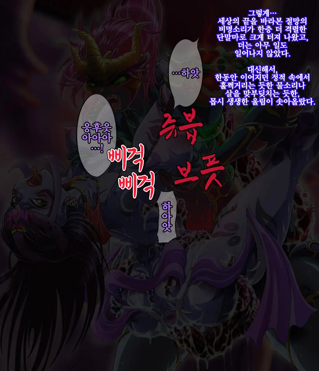 Sai Kakusei! Chouma Seibutsu No Onna